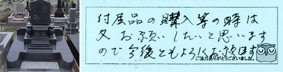お客様の声14