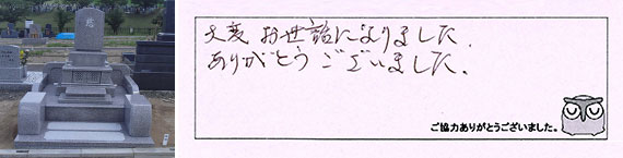 お客様の声15