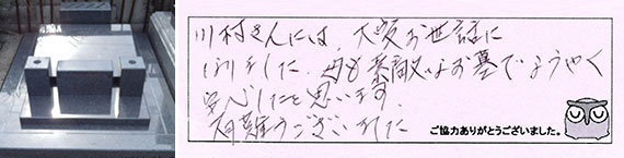 お客様の声16