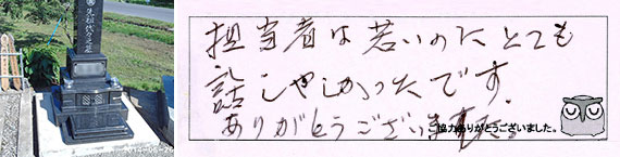 お客様の声18