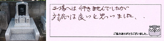 お客様の声19
