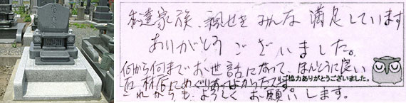 お客様の声20