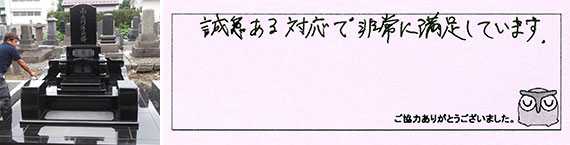 お客様の声21