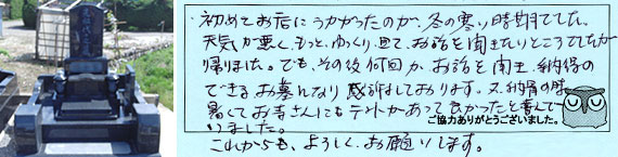 お客様の声05