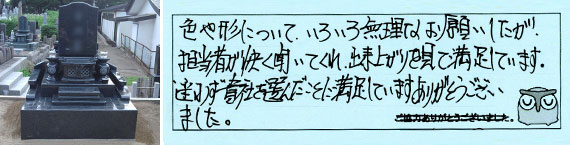 お客様の声06