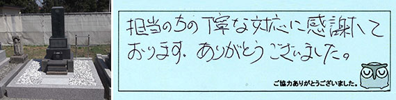 お客様の声08