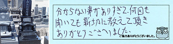 お客様の声09