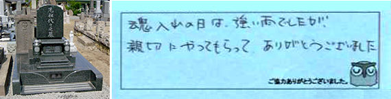 お客様の声20
