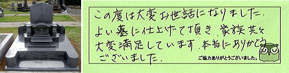 お客様の声22