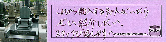 お客様の声23
