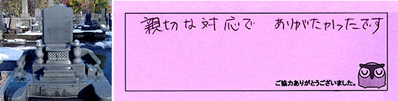 お客様の声26
