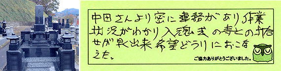 お客様の声27
