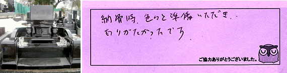お客様の声28