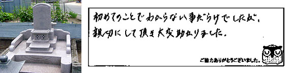 お客様の声37