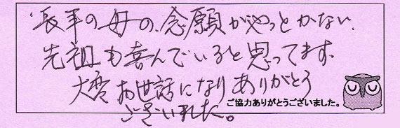 お客様の声22
