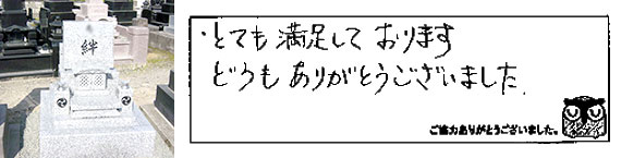 お客様の声45