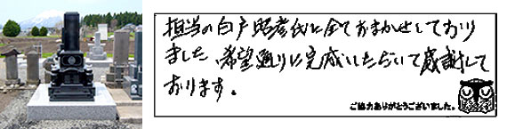 お客様の声46