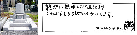 お客様の声42