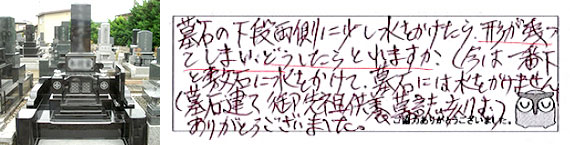 お客様の声29