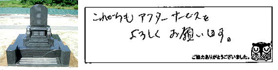 お客様の声43