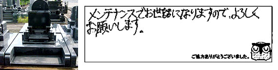 お客様の声35