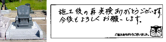 お客様の声38