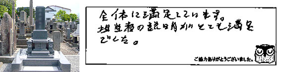 お客様の声31