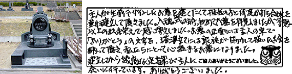 お客様の声40