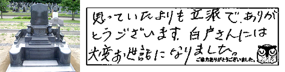 お客様の声30
