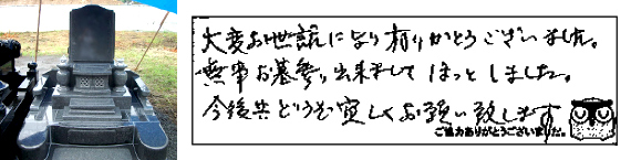 お客様の声33