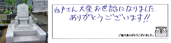 お客様の声49