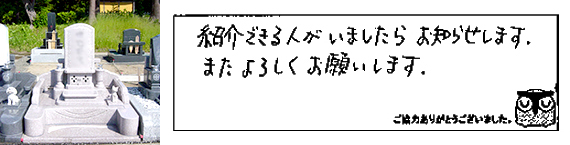 お客様の声41