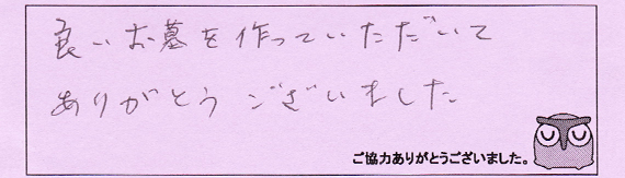 お客様の声27