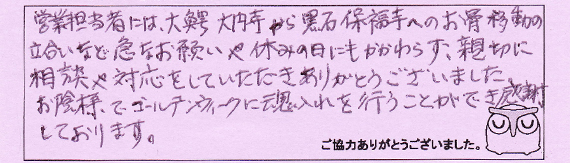 お客様の声21