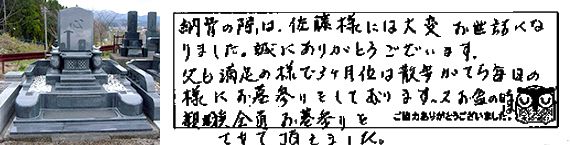お客様の声39