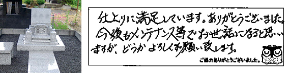 お客様の声32