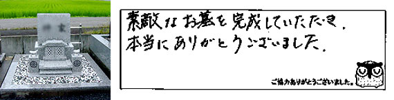 お客様の声36