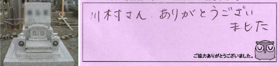お客様の声03