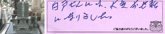 お客様の声05