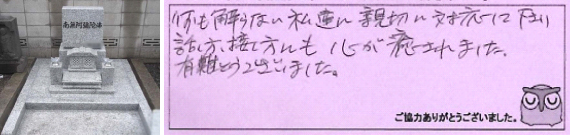 お客様の声06