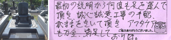 お客様の声08