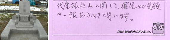 お客様の声09