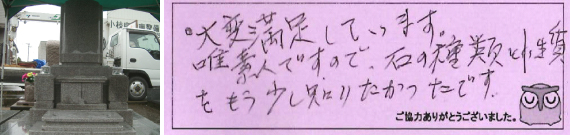 お客様の声12
