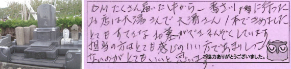 お客様の声14