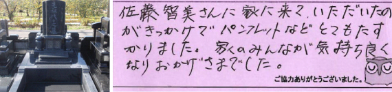 お客様の声16