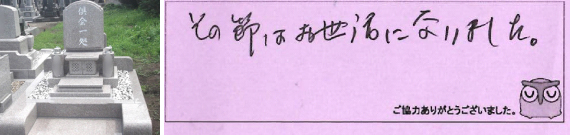 お客様の声17