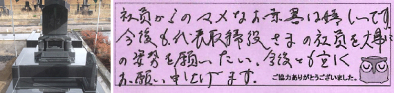 お客様の声19