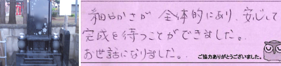 お客様の声21