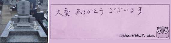 お客様の声03