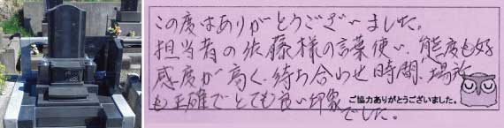 お客様の声04